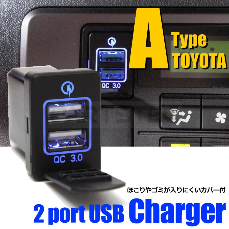 アクア トヨタ Aタイプ USB 電源 2ポート キャップ付 スイッチホール パネル 急速充電 LED ブルー発光  /20-40 R-2｜motorpower5