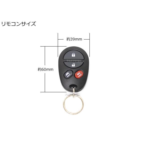 12V キーレス エントリー キット 純正風 アンサーバック サイレン