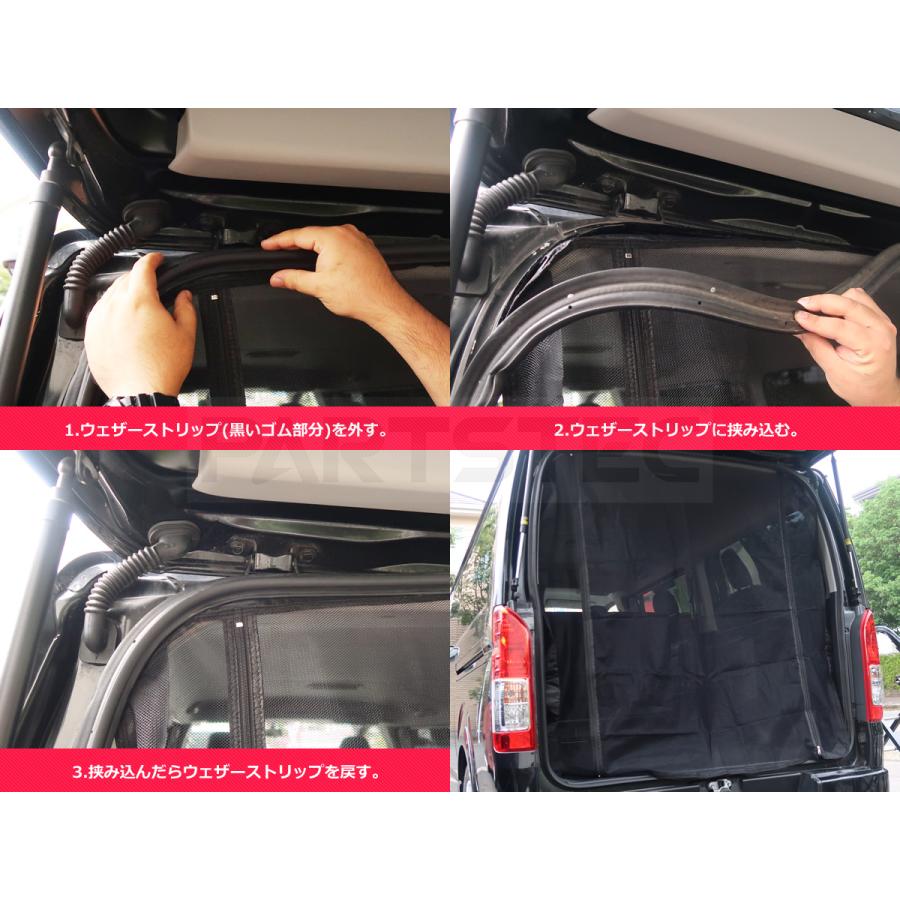 ハイエース 200系 防虫ネット 1枚 標準 リアゲート バックドア