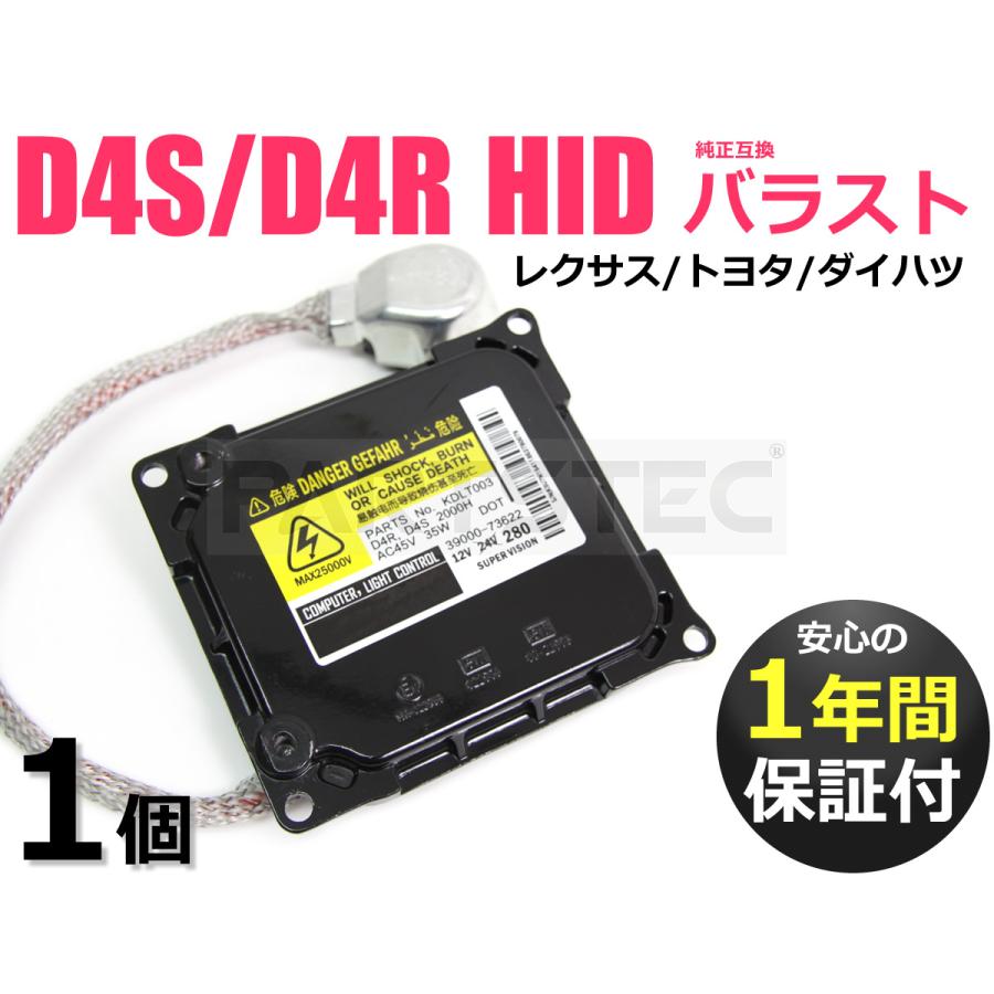 トヨタハイエース200系ライトバラストコンピュータ2個 ハイエース 200系 KDH2## TRH2## HID バラスト D4S D4R 兼用 35W 純正