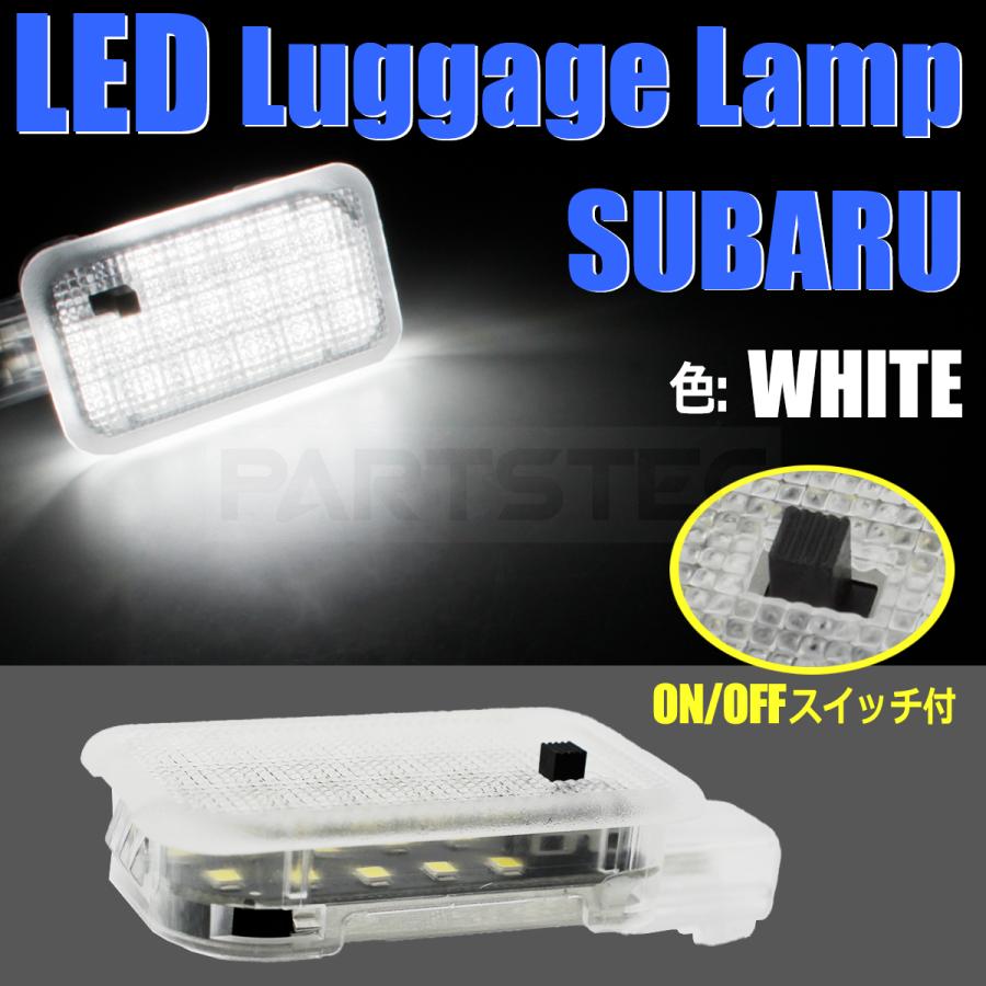 スバル XV GP7 ON/OFFスイッチ付 LED ラゲッジランプ ユニット