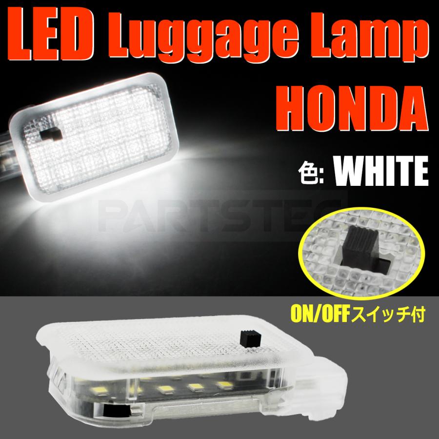 シビック FC1 FD1/2/3 FN2 LED ラゲッジランプ ON/OFFスイッチ付 シビック FC1 FD1/2/3 FN2 LED ラゲッジランプ ON/OFFスイッチ付