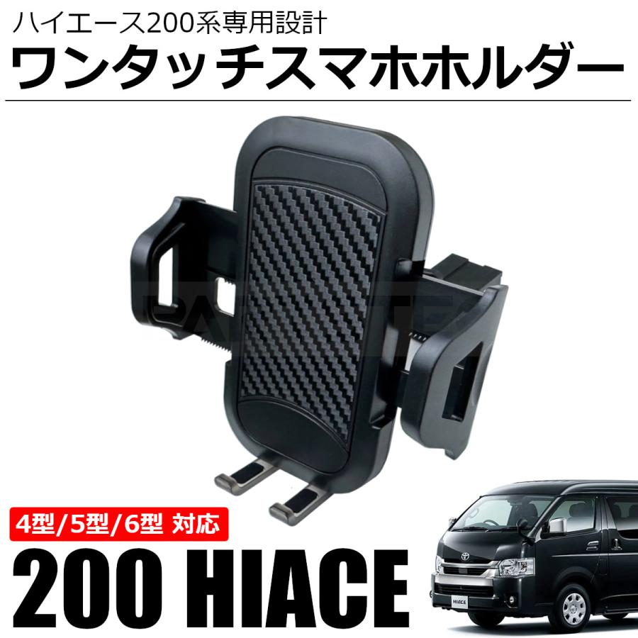 ハイエース カーナビ/ドライブレコーダー/スマホホルダーセット 新品