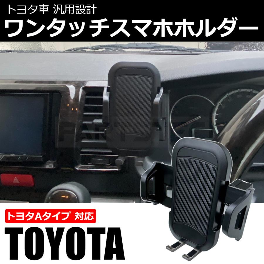 50 プリウス スマホ ホルダー