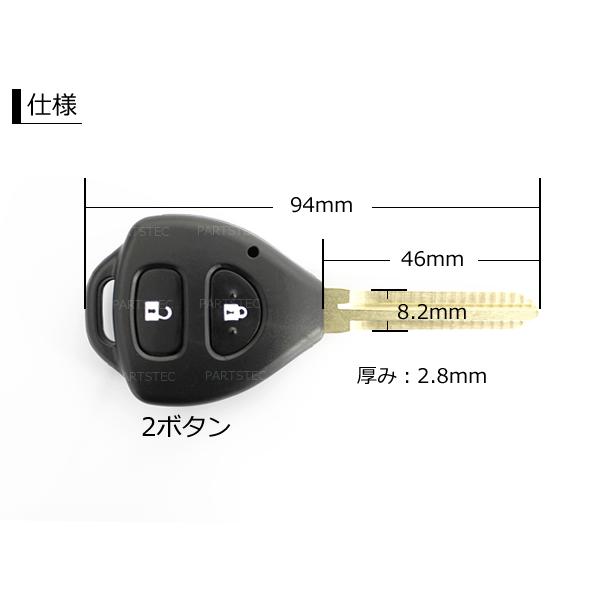 トヨタ（TOYOTA） 新型 ブランクキー 2ボタン ウィッシュ 外溝