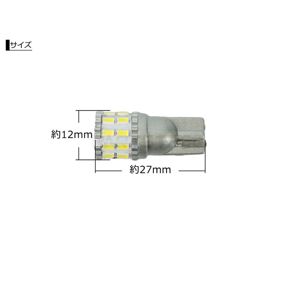 30系 アルファード AGH3# GGH3# T10 LED バルブ 2個 ホワイト 白 26連 3014SMD ポジション ルームランプ ...