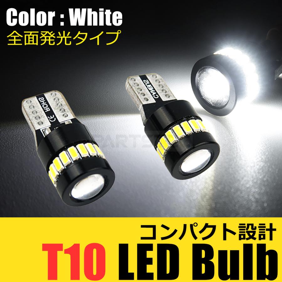 100系 ハイエース T10 LED バルブ 2個 ホワイト 白 18連 3014SMD ポジション ルームランプ ナンバー灯 純正交換 ...