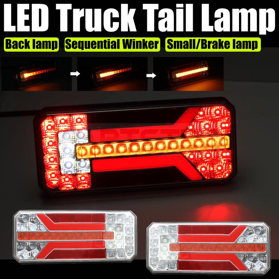 トラック LED テールランプ 左右セット 12V 24V 流れる ウインカー