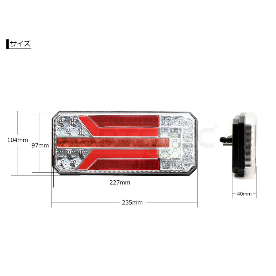 トラック LED テールランプ 左右セット 12V 24V 流れる ウインカー