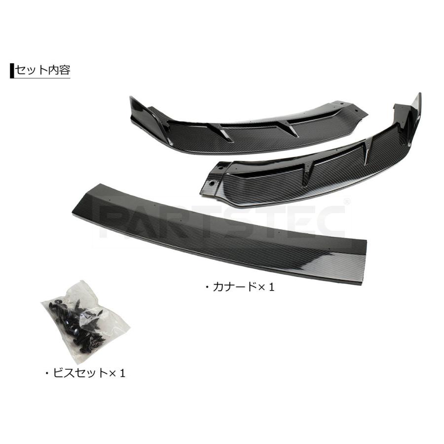 カーボン柄 3分割 フロントリップ スポイラー バンパー 86 スープラ