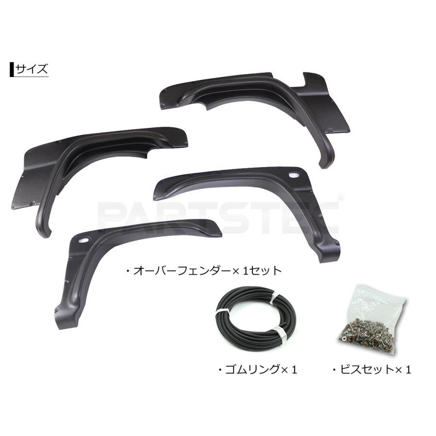 ジムニー JB23W 出幅 70mm オーバー フェンダー 4枚 ワイド FRP JB33