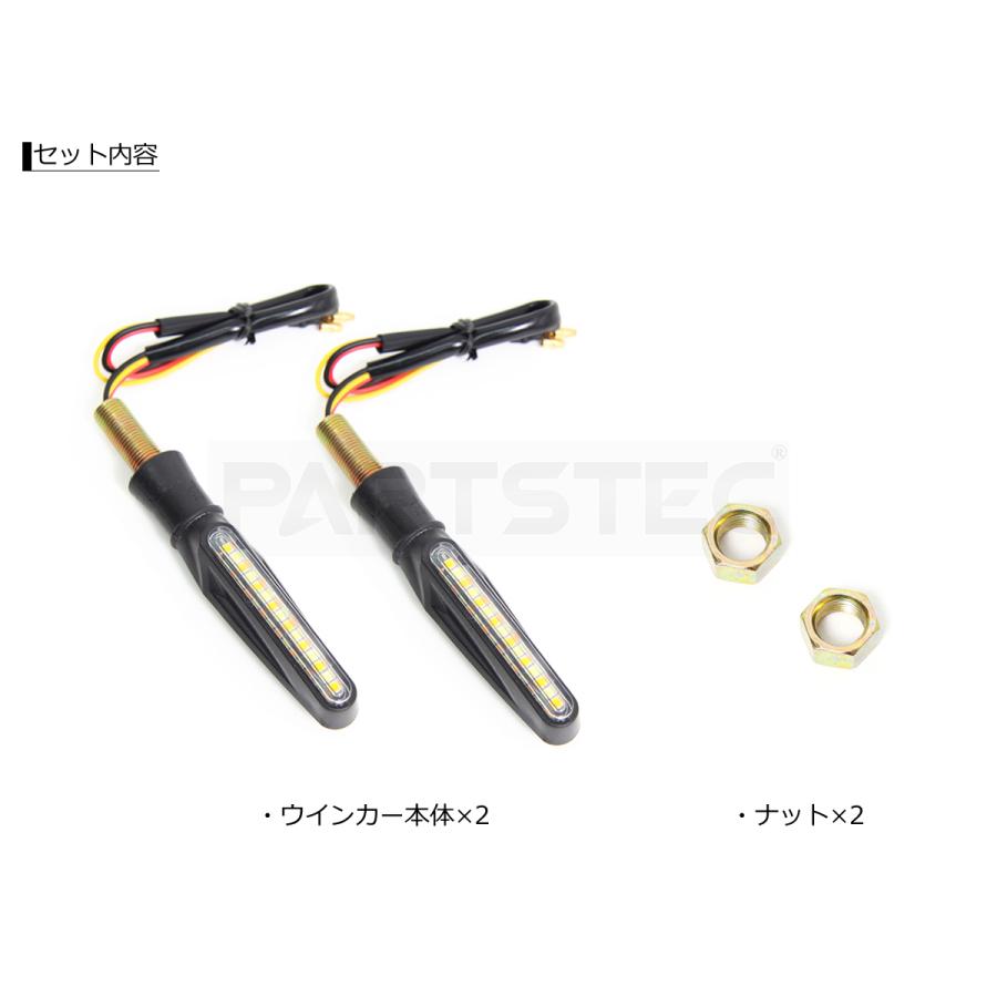 バイク 流れる LED ウインカー スティックタイプ 2個 ホワイト