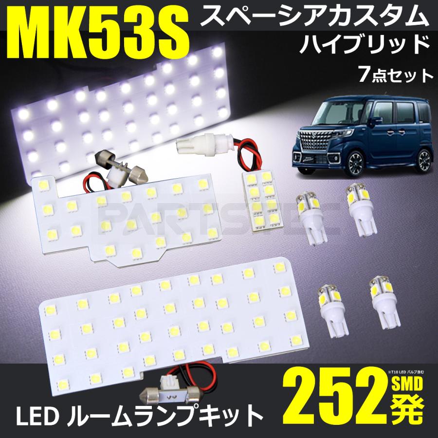 スペーシア MK53S カスタム ハイブリット LED ルームランプ スペーシア MK53S カスタム ハイブリット LED ルームランプ