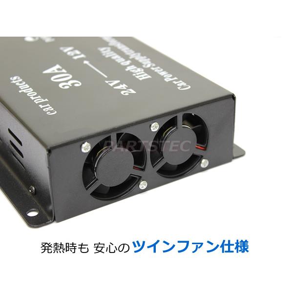 デコデコ 24V→12V DCDC インバーター 30A トラック 電圧変換器