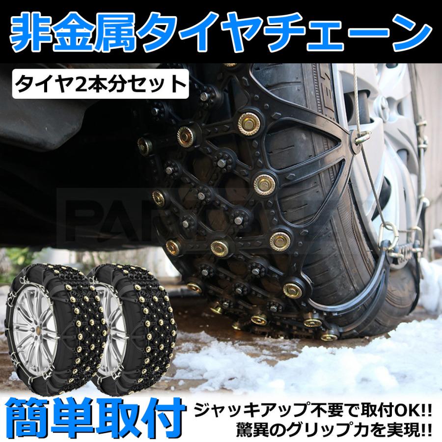 タイヤチェーン スノーチェーン 165/70R14 165/60R15 175/55R15 非金属 