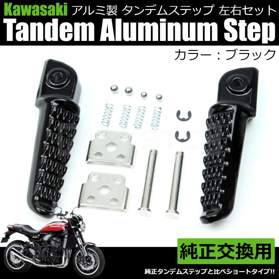 パターン B品!!汎用リアステップ(バイク 旧車) オートバイ ステップ 通販 Rurumi 汎用 リア タンデム ステップ バー 左右 2個 セット バイク 単車 オートバイ タイプ Z400FX