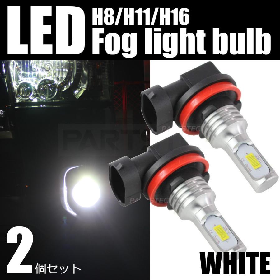 トヨタ ポルテ LED バルブ フォグランプ ホワイト 白色 H11 H8 H16 2個 車検対応 /146-68×2 N-3｜motorpower7