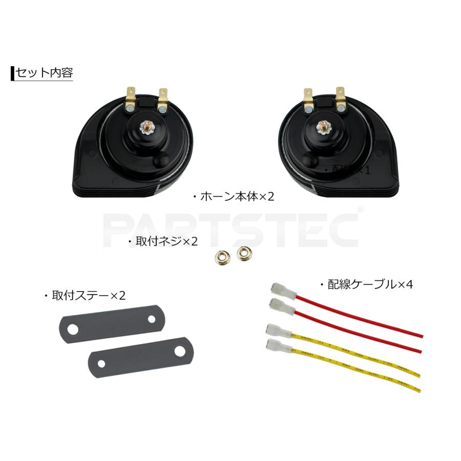 E12 ノート レクサス サウンド ホーン 薄型 コンパクト 配線付 汎用 試聴 ユーロ ダブル クラクション 車検対応 / 146-181｜motorpower7｜07