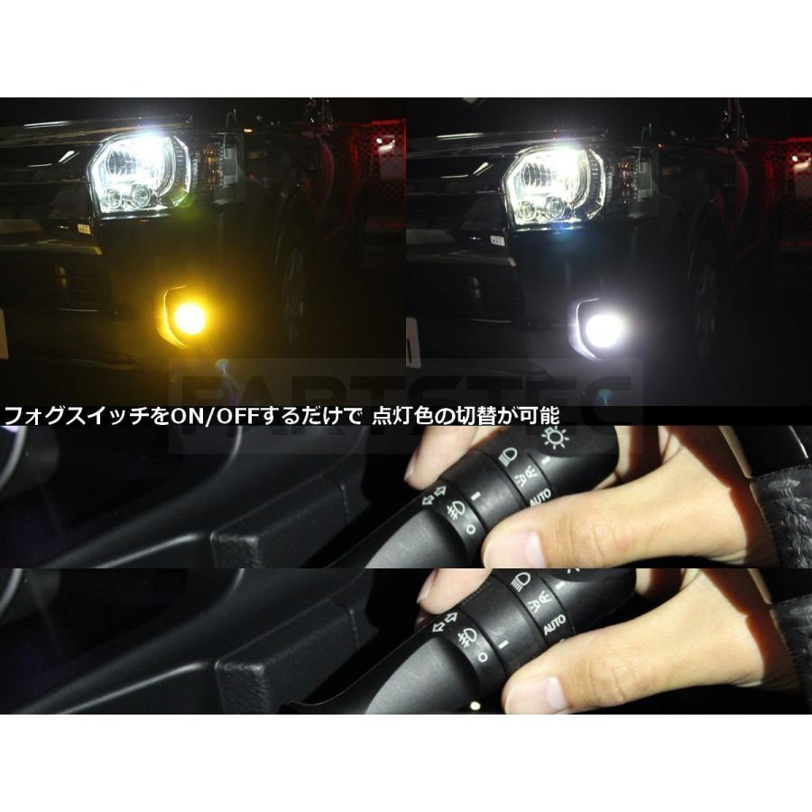 クリッパーリオ LED フォグ H8/H11/H16 バルブ 2個 2色切替 白/黄色 40W級 5200lm デュアルカラー /134-53 A-1｜motorpower7｜04