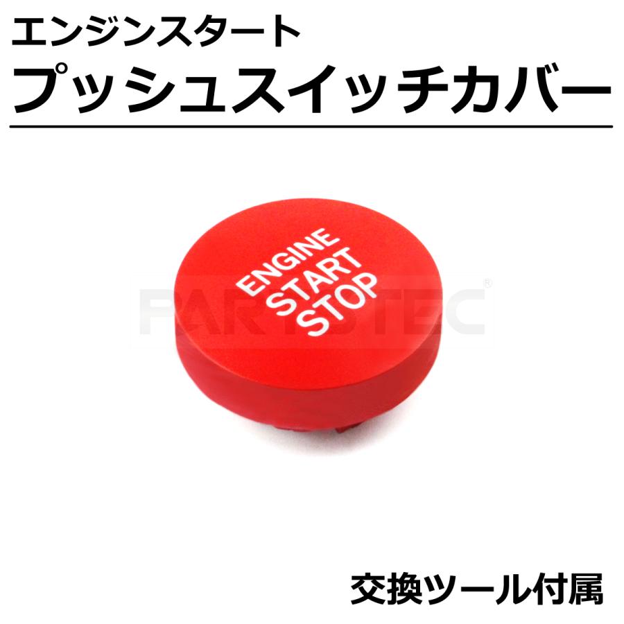 トヨタ（TOYOTA） ノア/ヴォクシー 80系 エンジン プッシュ スタート