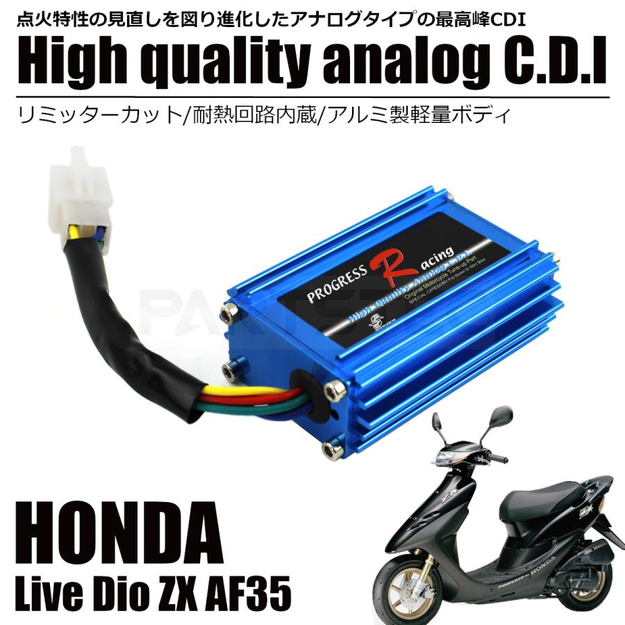 □ホンダ ライブ ディオ Dio ZX AF35 CDIユニット イグナイター □ホンダ ライブ ディオ Dio ZX AF35 CDIユニット イグナイター
