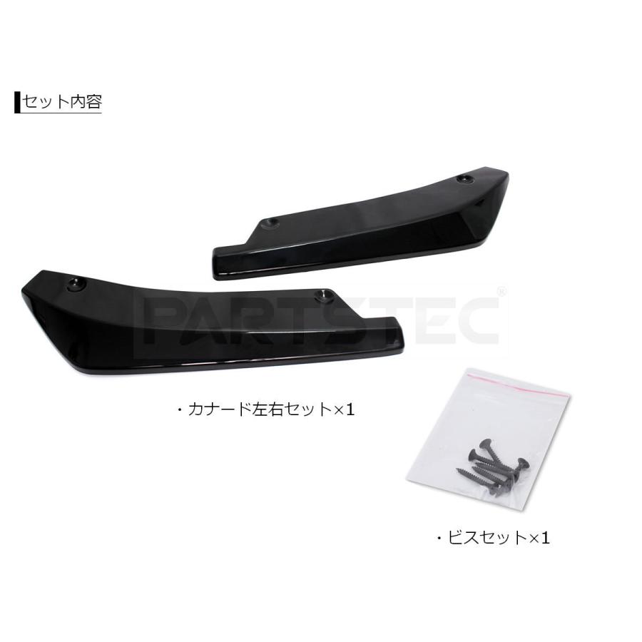 汎用 リア アンダー カナード サイドスカート リップ スポイラー 黒
