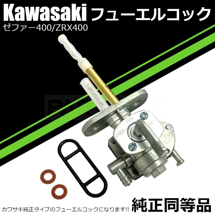 即日発送 カワサキ 汎用 フューエルコック 燃料 ガソリン コック 即日発送 カワサキ 汎用 フューエルコック 燃料 ガソリン コック
