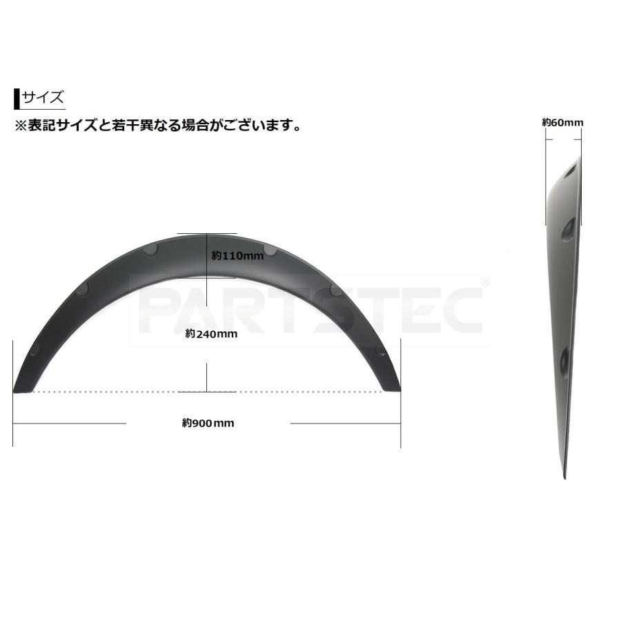 汎用 オーバーフェンダー 出幅60mm 4枚セット マットブラック L275V