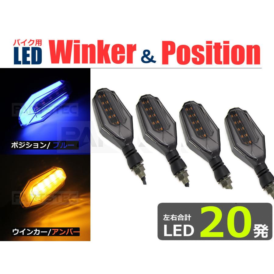 バイク 汎用 LEDウィンカー 4個 ブルー 青 ポジション CB400SF CB250F 