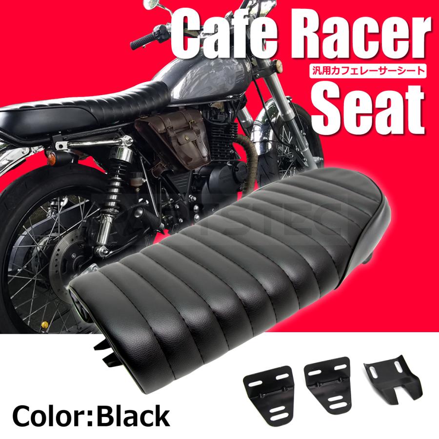 バイク 汎用 カフェ シート ブラック レーサー トラッカー スクランブラー SR400 W650 FTR TW グラストラッカー /134-93  H-1 :134-93:MOTOR POWER 通販 