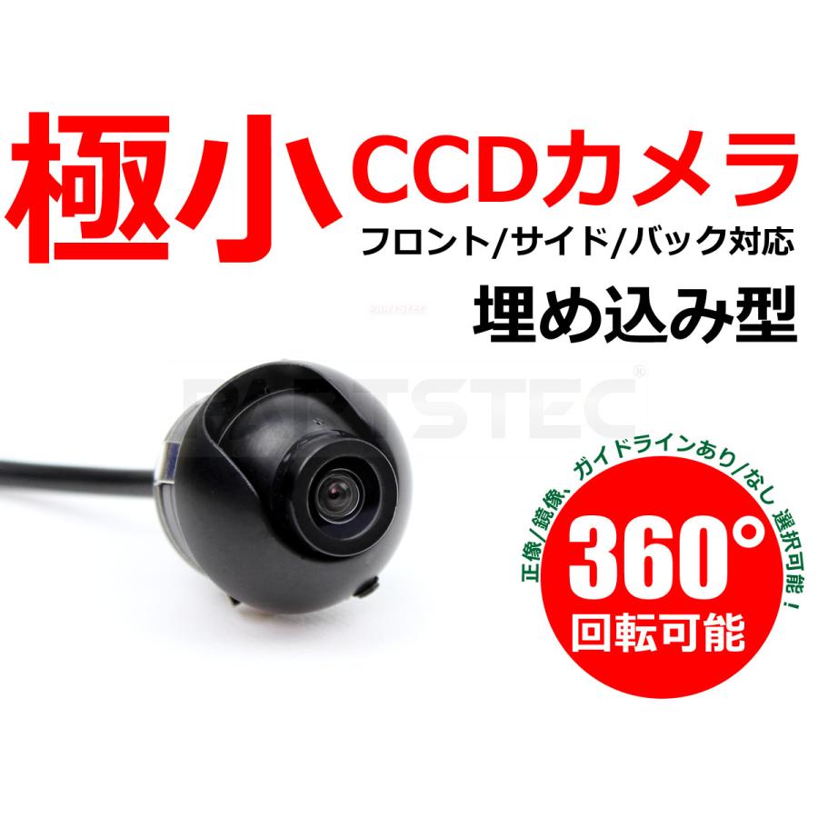 サイドカメラ 埋め込み CCD 高画質 後付け ボールカメラ 車 汎用