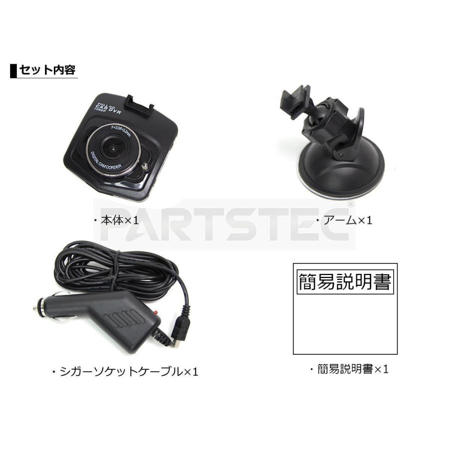 □簡易 ドライブレコーダー 日本製簡易説明付き 簡単設置 シガー
