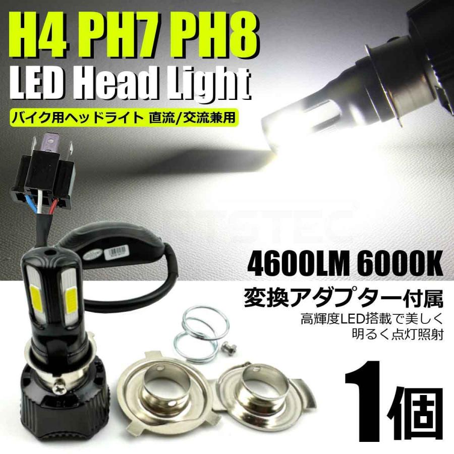 FZR250R PH8 LED ヘッドライト 電球 バルブ 42W ファン付 ホワイト