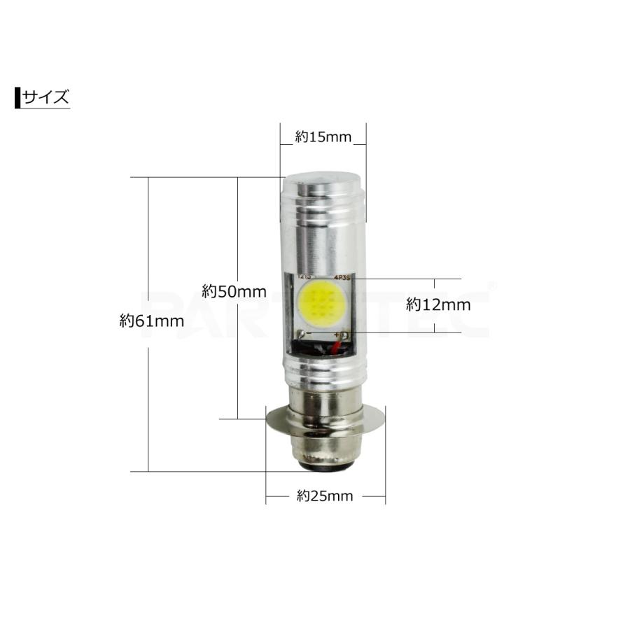 スズキ レッツ4 BA-CA41A LED ヘッドライト PH7 P15D バルブ 6500k ホワイト Hi/Lo 1灯 12V バイク 直流/交流 / 134-98 C-2｜motorpower7｜06