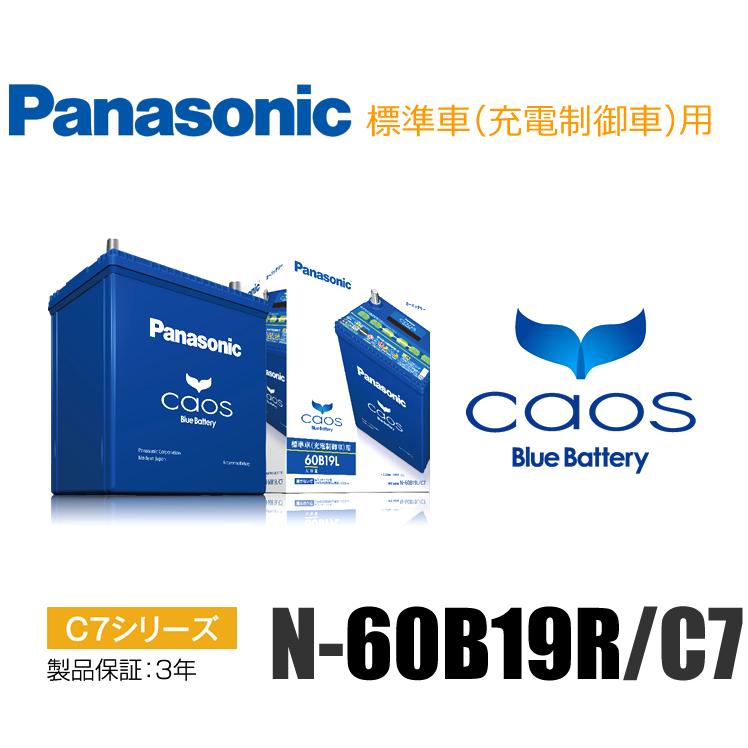 カオス □パナソニック バッテリー N-60B19R/C7 (38B19R 38B20R 40B19R