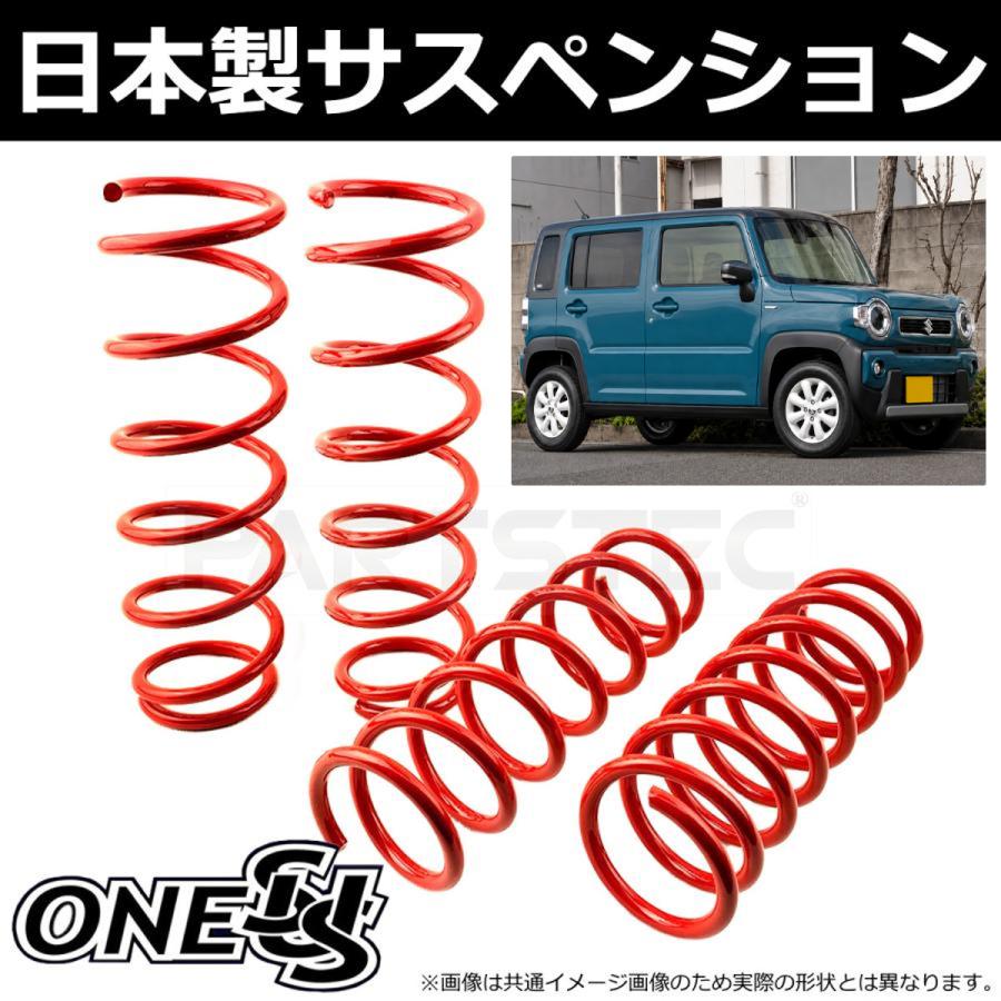 ハスラー MR92S MR52S 4WD 1インチ リフトアップキット コイル