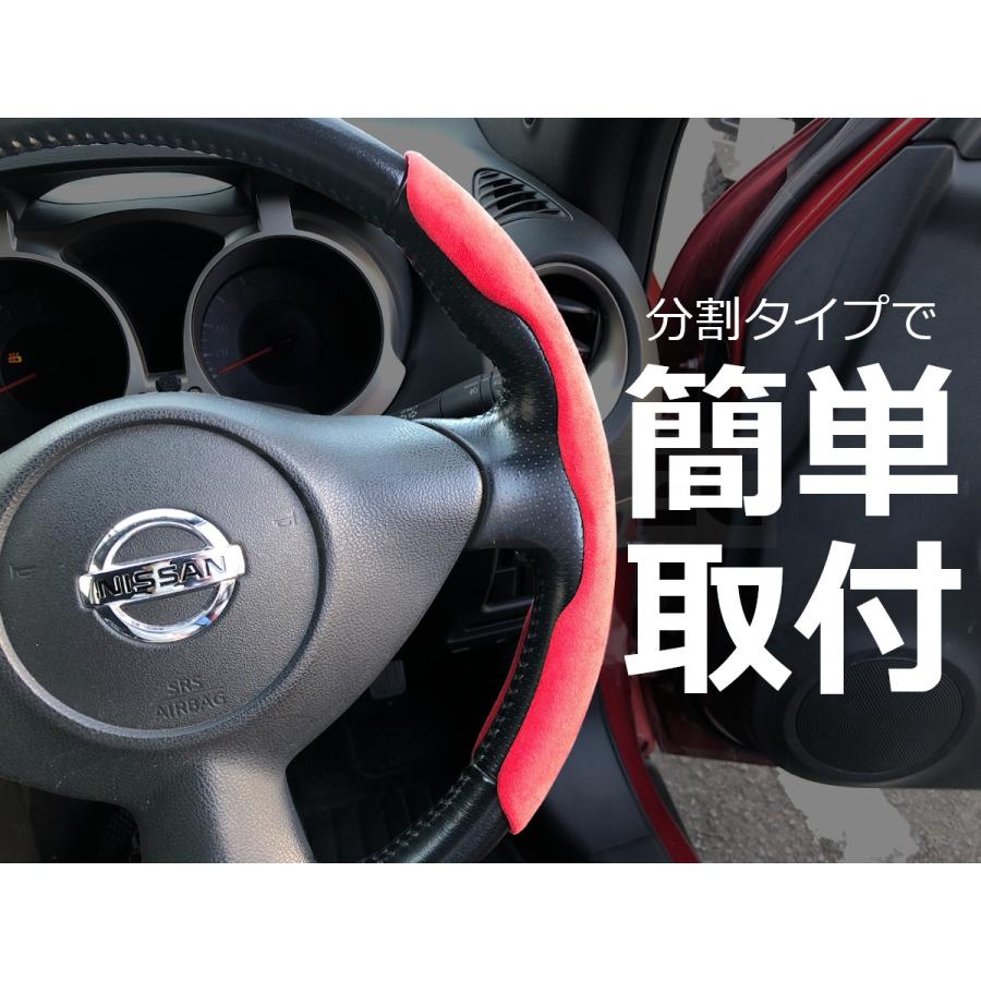 ハンドルカバー ステアリングカバー レッド アルカンターラ調