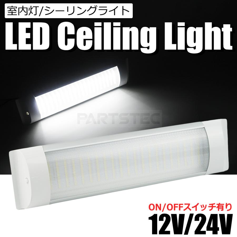 LED ルームランプ スイッチ付 12V 24V 室内灯 84LED ホワイト 白 照明 ライト 増設 車中泊 キャンプ 車内 電装 ...