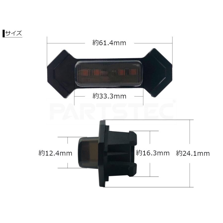 グリル マーカー LED スモーク 4個セット 汎用 ハイラックス ジムニー
