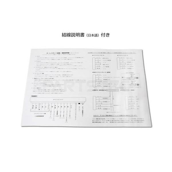 12V キーレス エントリー キット 汎用 リモコン2個 5本線