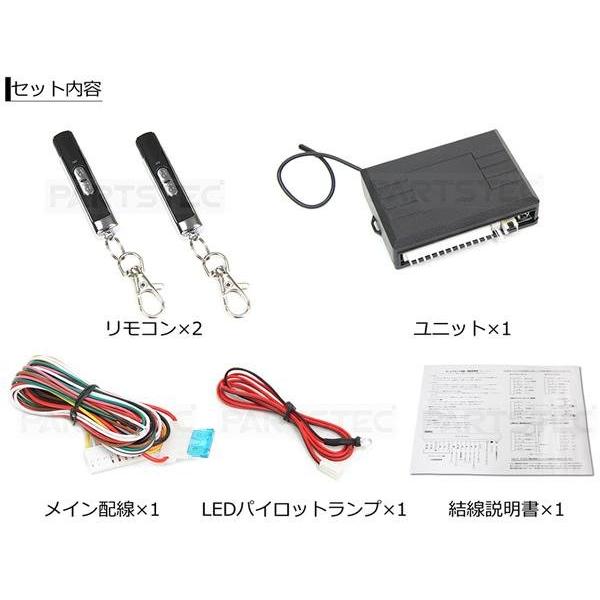 12V キーレス エントリー キット 汎用 リモコン2個 5本線