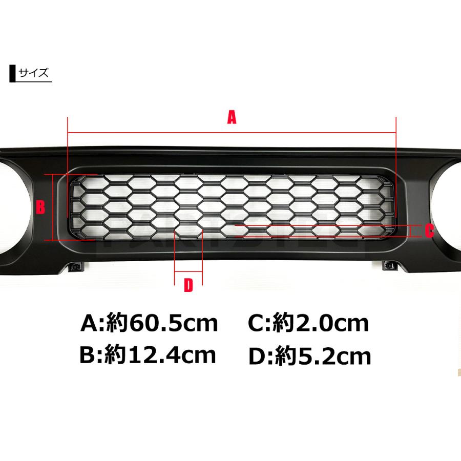 ジムニー JB64 JB74 シエラ ハニカム メッシュ フロント グリル