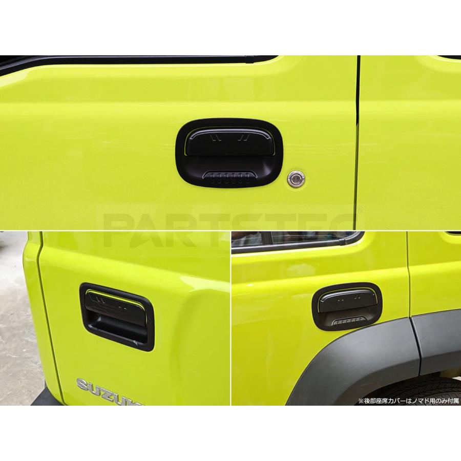 ジムニー スズキ ノマド JC74 5ドア ドア ハンドル カバー 1台分 10点