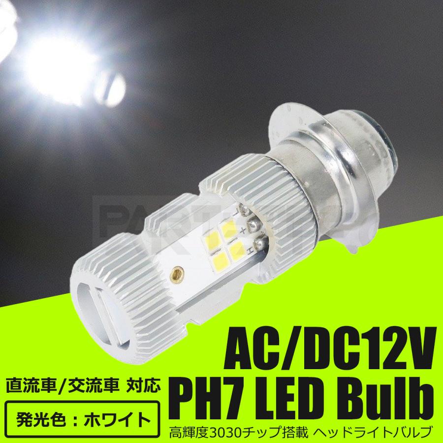 モンキー 送料無料 CBX125F バイク LED ヘッドライト PH7/P15d 交流
