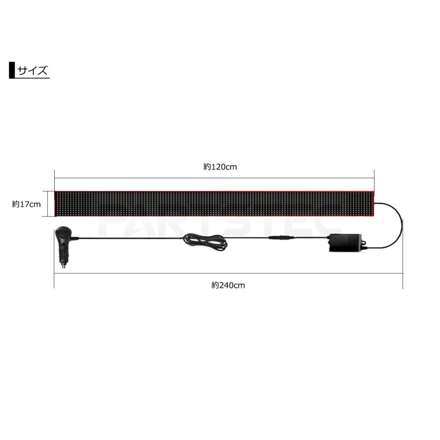デビルアイ 120cm LED フロントスクリーン 一体型 リモコン付 12V 軽