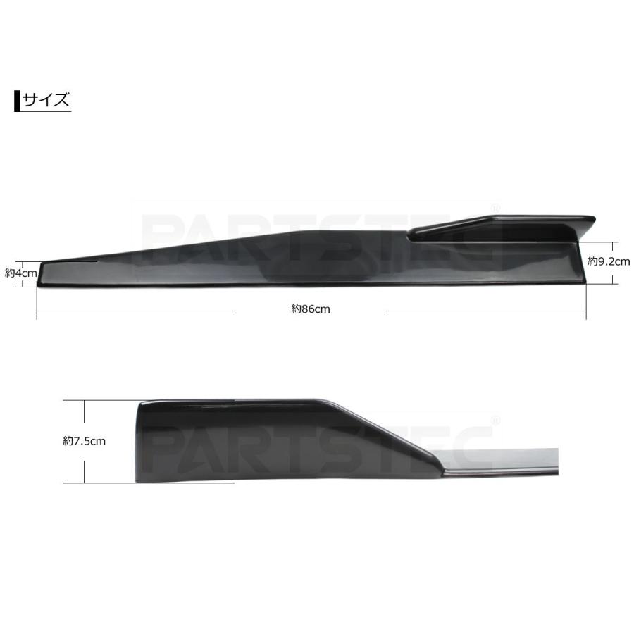 汎用 サイド カナード 86cm 未塗装 ステップ アンダー スポイラー 割れ