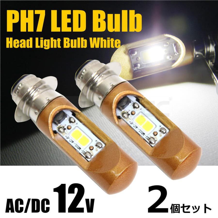 バイク PH7/P15D 12V LED ヘッドライト バルブ 2個 ホワイト 白 直流/交流兼用 Hi/Lo切替 オートバイ スクーター 原付/ 20-37×2 R-2 :20-37x2:MOTOR POWER 7 - 通販 - Yahoo!ショッピング バイク PH7/P15D 12V LED ヘッドライト バルブ 2個 ホワイト 白 直流/交流兼用 Hi/Lo切替 オートバイ スクーター 原付/ 20-37×2 R-2 :20-37x2:MOTOR POWER 7 - 通販 - Yahoo!ショッピング
