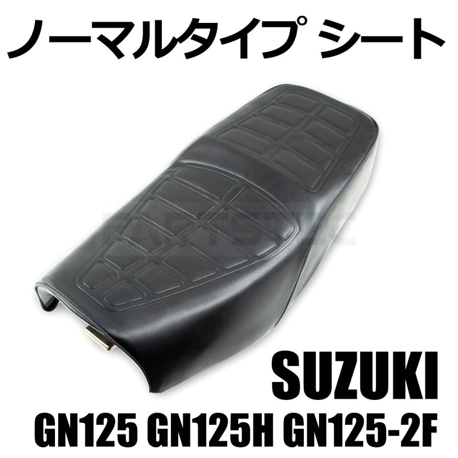 GN125H 純正シート ASSY ブラック 中古 □スズキ SUZUKI GN125 GN125H GN125-2F ノーマルタイプ ブラック