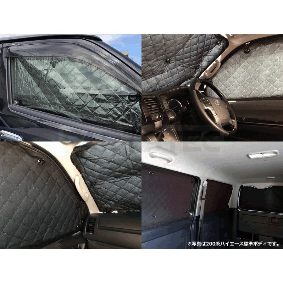 ハイエース 200系 サンシェード ワイド用 10点フルセット 1台分