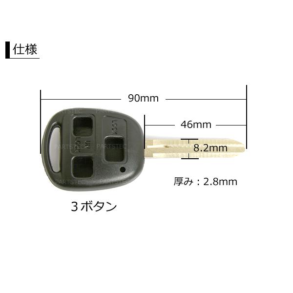 トヨタ（TOYOTA） ハイラックスサーフ ブランク キー 3ボタン キーレス
